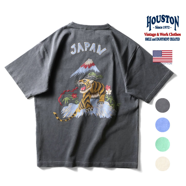 HOUSTON  / ヒューストン 22299 PIGMENT FOAM PT SOUVENIR TEE(TIGER) / ピグメント発泡プリント刺繍半袖Tシャツ -全4色- 