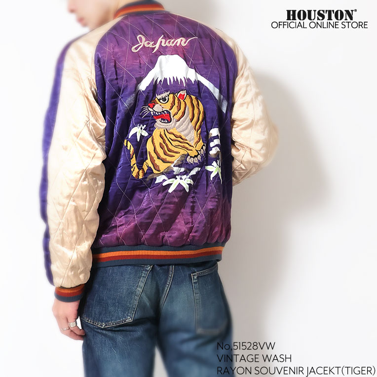 HOUSTON / ヒューストン 51528vw VINTAGE WASH RAYON SOUVENIR JACKET (TIGER) / ビンテージ加工レーヨンスーベニアジャケット -全3色- 
