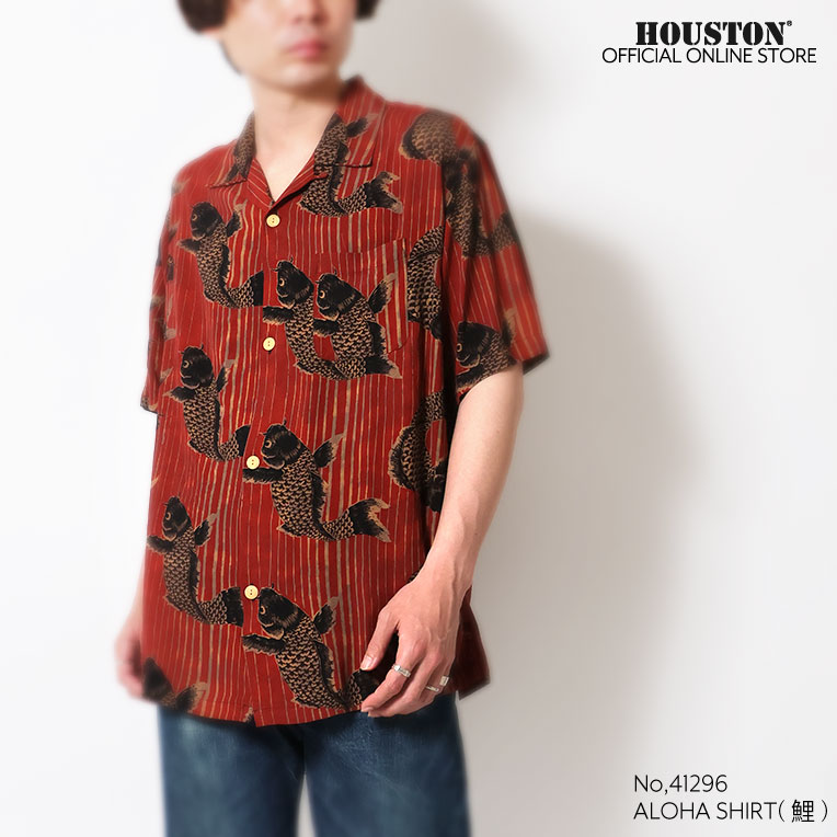 HOUSTON / ヒューストン 41296 ALOHA SHIRT (鯉) / アロハシャツ -全3色- 