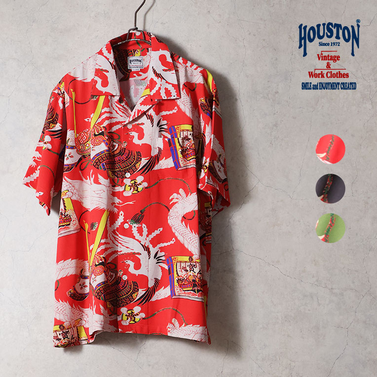HOUSTON / ヒューストン 41266 ALOHA  SHIRT (龍兜) / アロハシャツ -全3色- 