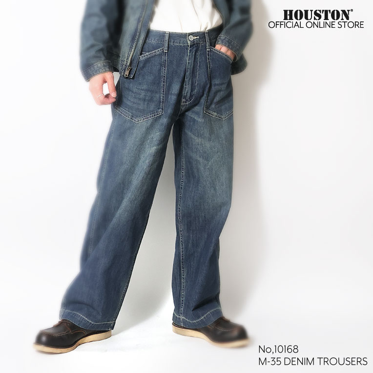 HOUSTON / ヒューストン 10168 U.S. COTTON M-35 DENIM TROUSERS / USコットンM-35デニムトラウザーズ -全3色-  