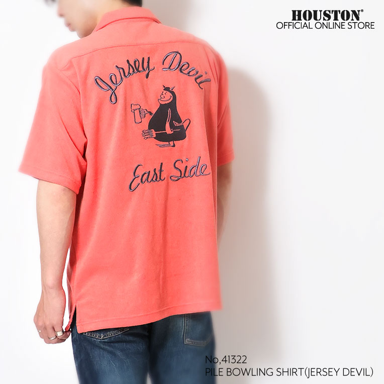 HOUSTON / ヒューストン 41322 PILE BOWLING  SHIRT(JERSEY DEVIL) / パイルボーリングシャツ -全3色- 