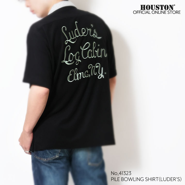 HOUSTON / ヒューストン 41323 PILE BOWLING  SHIRT(LUDER'S) / パイルボーリングシャツ -全3色- 
