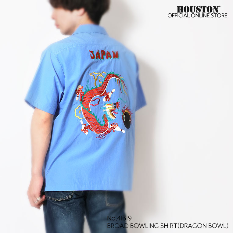 HOUSTON / ヒューストン 41319 BROAD BOWLING  SHIRT(DRAGON BOWL) / ブロードボーリングシャツ -全3色- 