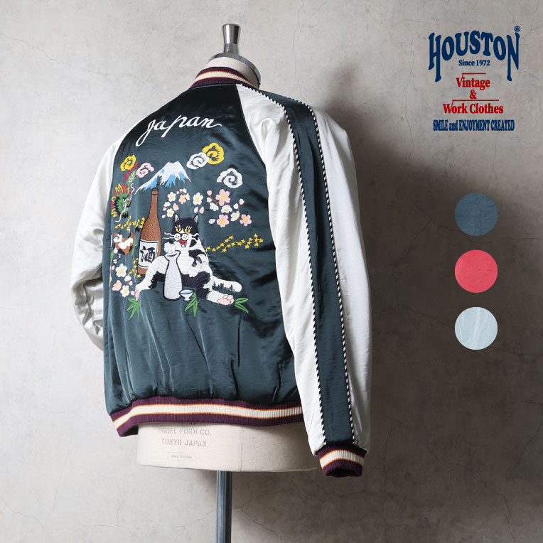 アイテム別カテゴリー | HOUSTON