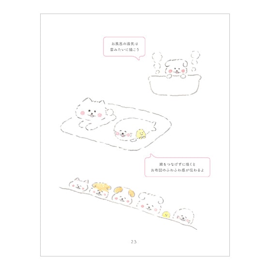 ほわころくらぶ イラストブック ほわころくらぶオフィシャルショップ ほわころくらぶデパート ほわころくらぶ イラストブック ほわころくらぶオフィシャルショップ ほわころくらぶデパート