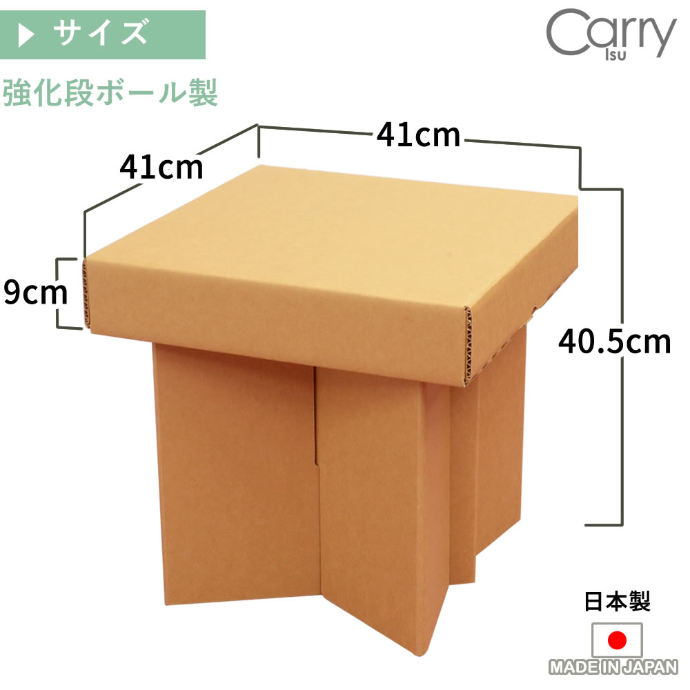 防災用品や非常用グッズに最適な強化ダンボール使用 キャリーチェア