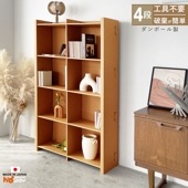 【HOWAYオリジナル】強化ダンボール使用 本棚4段W900 sale ノベルティ