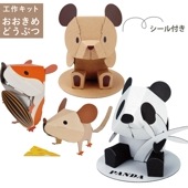 hacomo kis  手作り工作シリーズ「パンダ」「ブラウンくま」