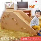 【破棄が簡単で安全】強化ダンボール使用 すべり台 わくわくスライダー  sale ノベルティ