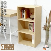 収納ボックス 収納ラック カラーボックス 木目3段ラック sale ノベルティ