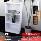 収納ボックス 収納ラック カラーボックス 木目3段マルチラック3個セット