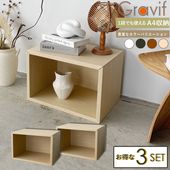 【HOWAYオリジナル】収納ボックス 収納ラック カラーボックス 木目1段マルチラック3個セット sale
