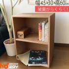 強化ダンボール使用 2段マルチラック 1ヶ入り sale ノベルティ