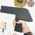 工作キット　5連射クラフトゴム鉄砲  sale natu