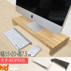 デスク上置き棚 卓上収納 モニターラック sale ノベルティ