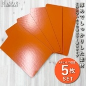 【HOWAYオリジナル】工作用段ボール オレンジ HAZAI sale natu