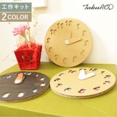 工作キットダンボール時計 知育工作 ノベルティ natu