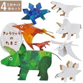 工作キット 昆虫 恐竜 ぞう きりん 動物 かわいい ディスプレイ インテリア小物 hacomo