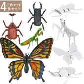 工作キット 昆虫 恐竜 ぞう きりん 動物 かわいい ディスプレイ インテリア小物 hacomo