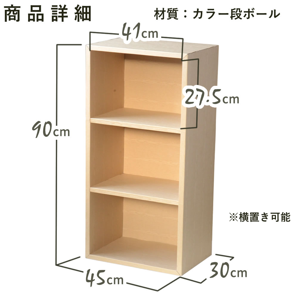 収納ボックス 収納ラック カラーボックス 木目3段ラック sale