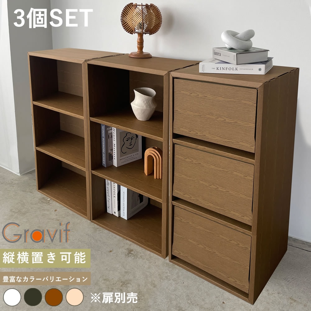 収納ボックス 収納ラック カラーボックス 木目3段ラック sale