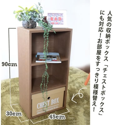 収納ボックス 収納ラック カラーボックス 木目3段ラック sale