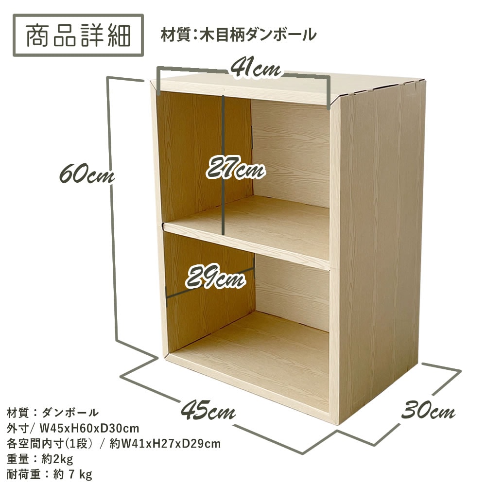 収納ボックス 収納ラック カラーボックス 木目2段ラック sale | 家具