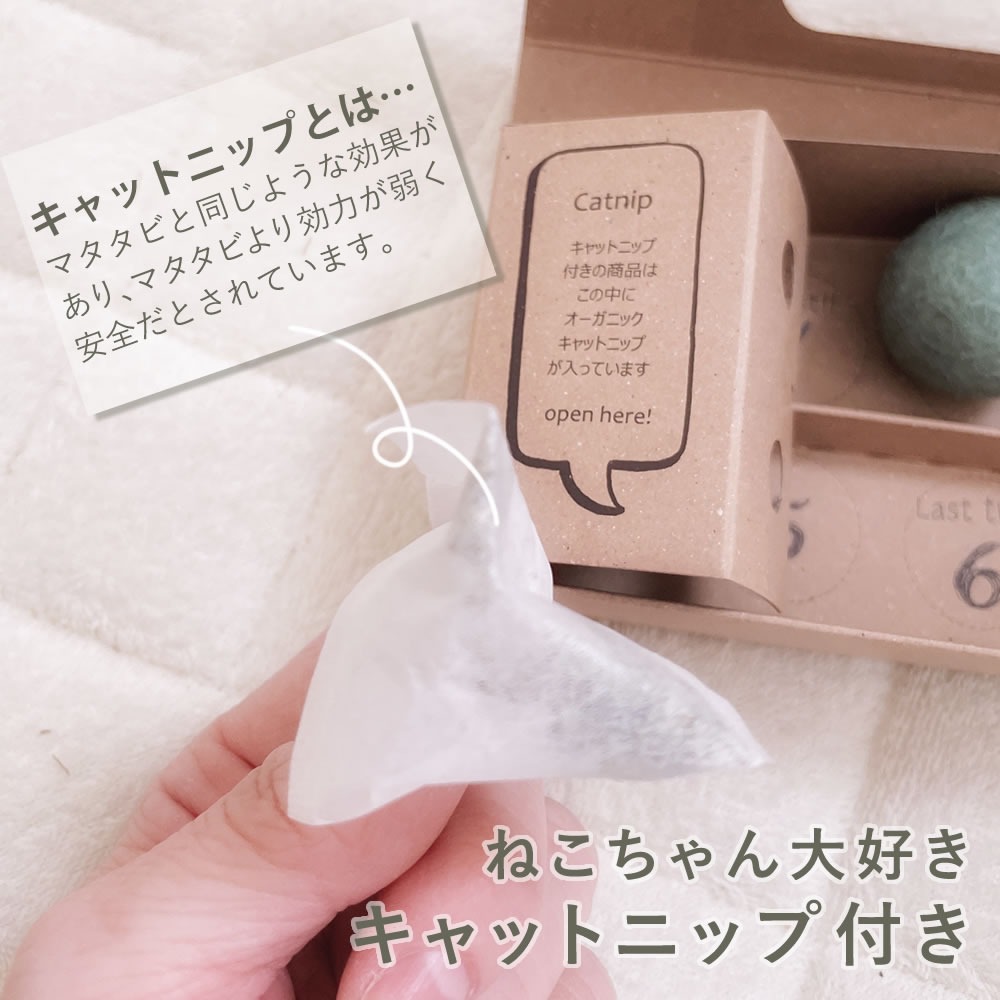 corocoroBall フェルトボール 8個セット | ペット用品 | ダンボール