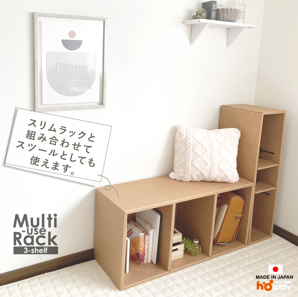 強化ダンボール使用 3段マルチラック 1ヶ入り sale | 家具,強化