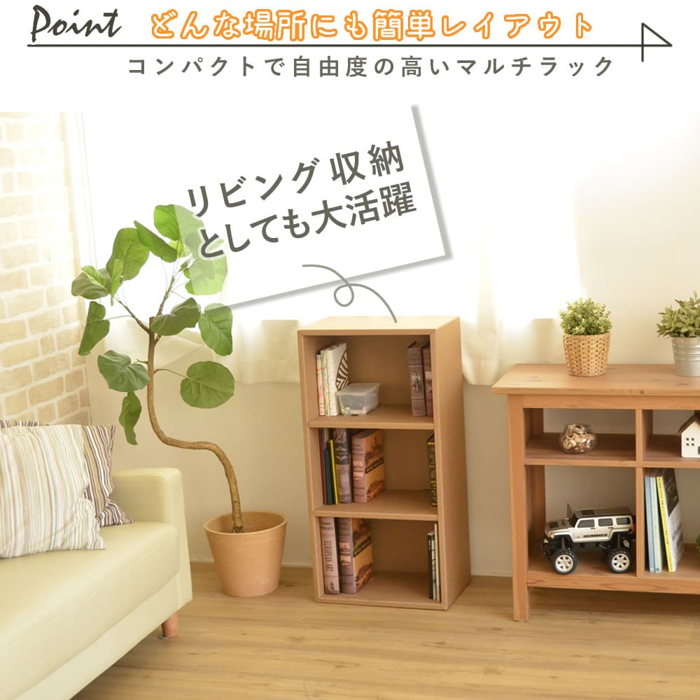 強化ダンボール使用 3段マルチラック 3ヶ入り sale ノベルティ | 家具