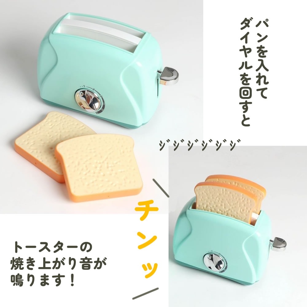 音が鳴る ままごと トースターセット | 玩具・おもちゃ,F.Oシリーズ