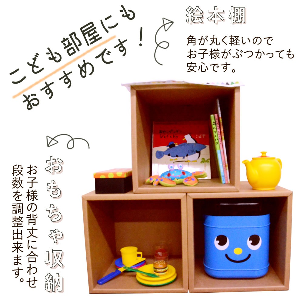 強化ダンボール使用 キューブラック 3ヶ入り sale 0140-092 | 家具