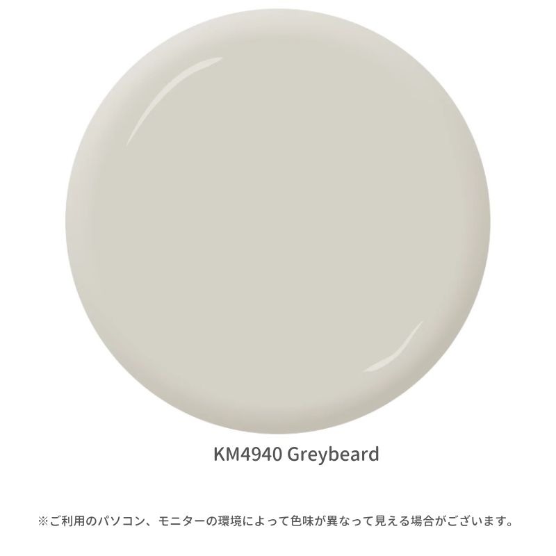 【輸入塗料】ケリーモア デュラポキシー 室内用水性塗料 KM4940 Greybeard