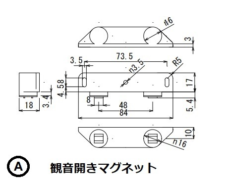 【室内ドア用マグネット】 観音開き用/開き戸マグネット ムラコシ精工