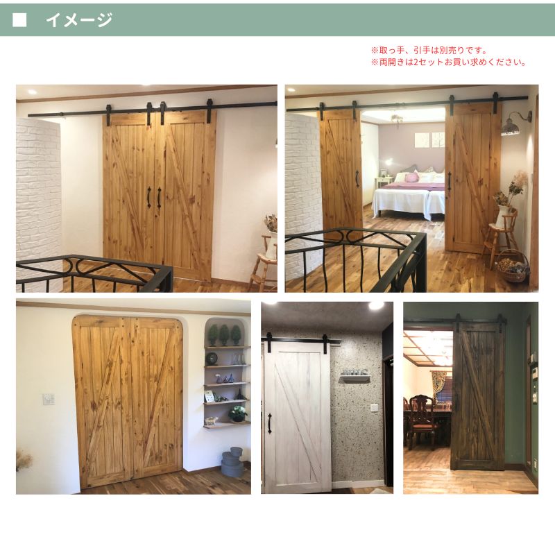 引き戸バーンドアセット1033X 無塗装ドア＋レール一式 ソフトクローズ付き