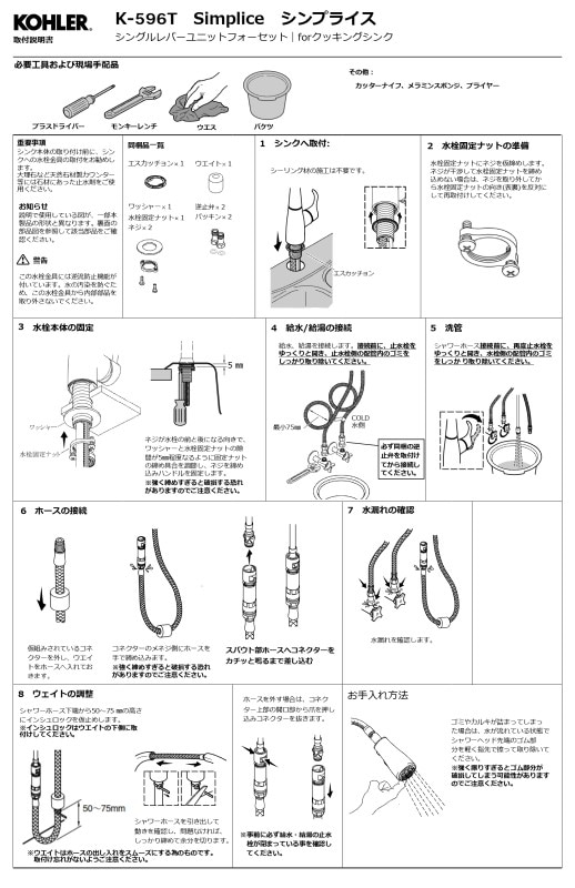 【KOHLER（コーラー）】 JWWA認証水栓 キッチン用混合水栓 シンプライス K-596T-ZZ-BL マットブラック サイズ：H229 吐水口長さ234  素　材：真ちゅう他