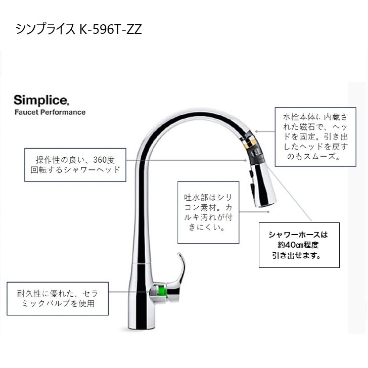 【KOHLER（コーラー）】 JWWA認証水栓 キッチン用混合水栓 シンプライス K-596T-ZZ-BL マットブラック サイズ：H229 吐水口長さ234  素　材：真ちゅう他