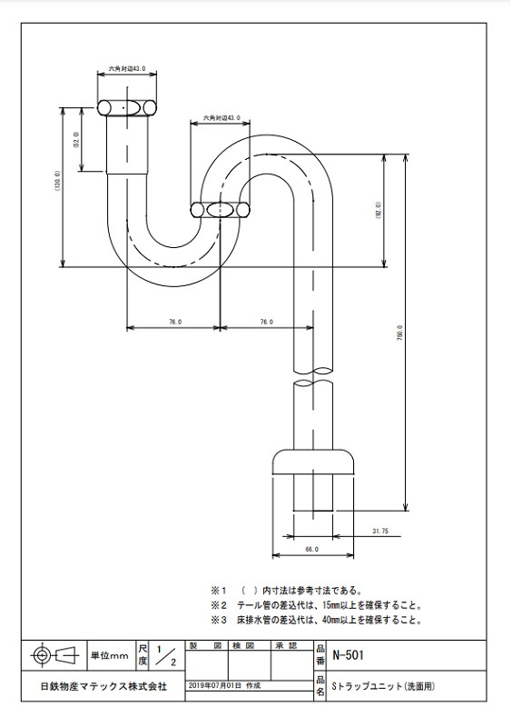 【KOHLER】 洗面用 Sトラップ （床排水用）