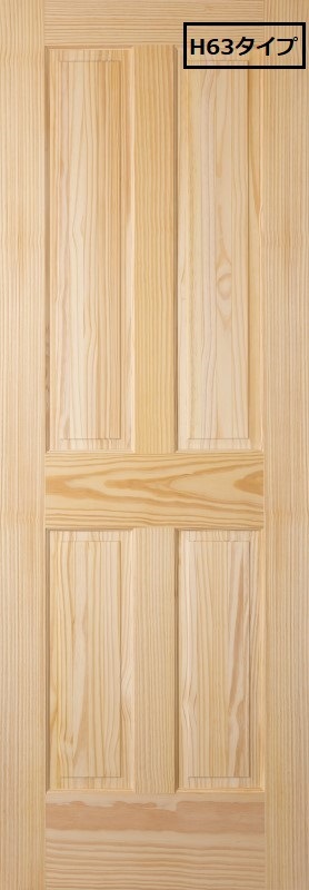 【H63サイズ・高さ1905mm】パインドア 木製室内ドア 巾762mm [ドア単体] クリアパイン 44P 無塗装 