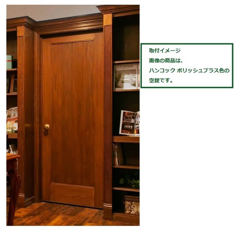 【クイックセット】  室内ドアノブセット ハンコック 空錠 720H ベネチアンブロンズ(US11P)
