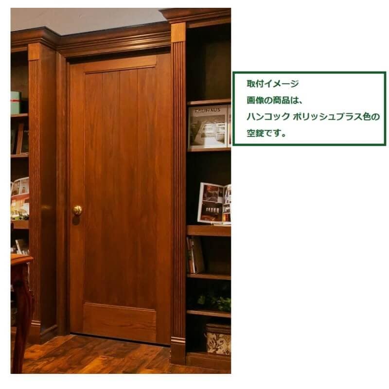 シアリングパフトップス ブラック 19,800円 クイックセット】 室内ドアノブセット ハンコック 空錠 720H マット