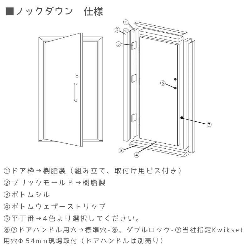 【高耐久・高断熱】輸入外部ドア［片開きセット］ ディスティンクション 68-30 巾908 x 高さ2007mm ノックダウン 塗装色バリエーション有り