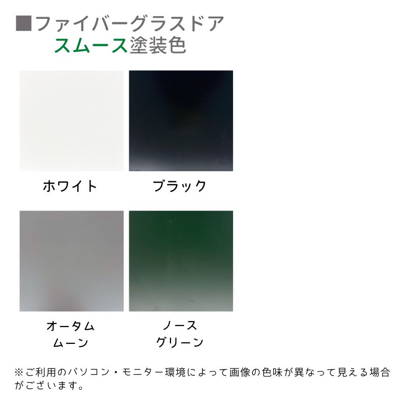 【高耐久・高断熱】輸入外部ドア［片開きセット］ ディスティンクション S46G-28 巾806 x 高さ2007mm ノックダウン 塗装色バリエーション有り