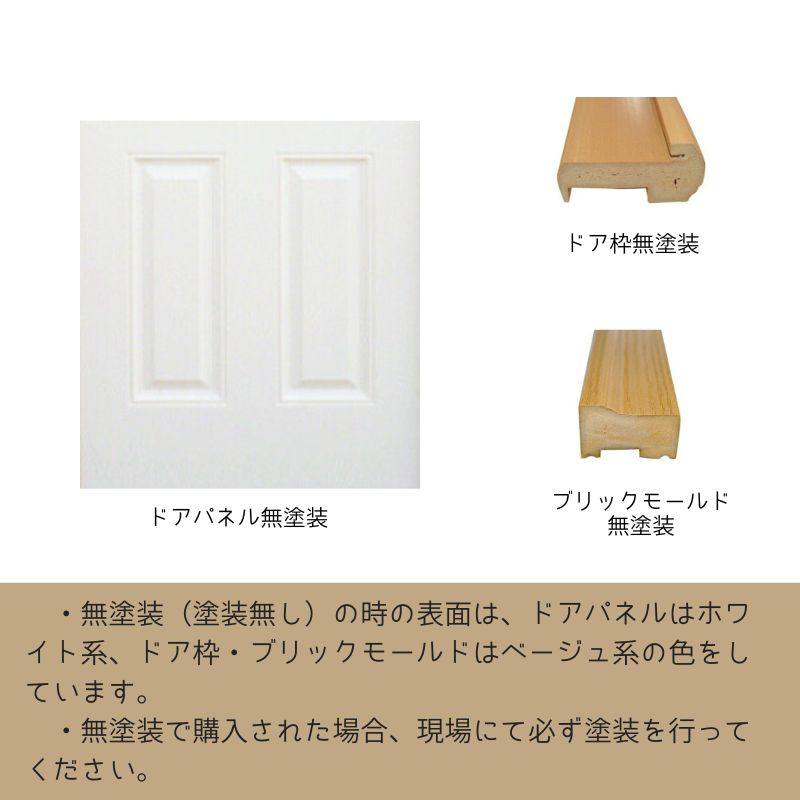 【高耐久・高断熱】輸入外部ドア［片開きセット］ ディスティンクション S46G-28 巾806 x 高さ2007mm ノックダウン 塗装色バリエーション有り