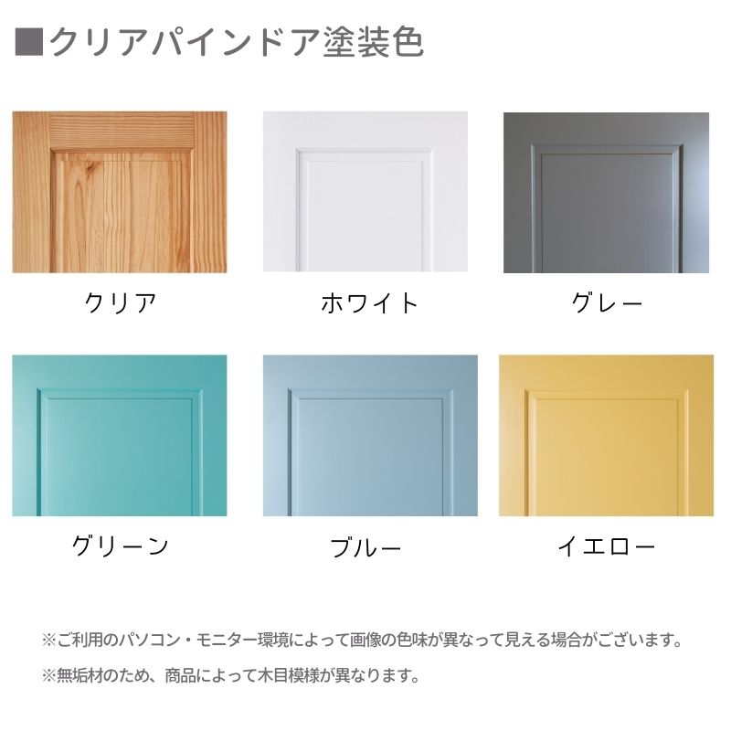【木製ルーバー折戸】クリアパイン 巾756mm ノックダウン加工・塗装オプション付き レール・金物・木製取手付 1423P-2668 