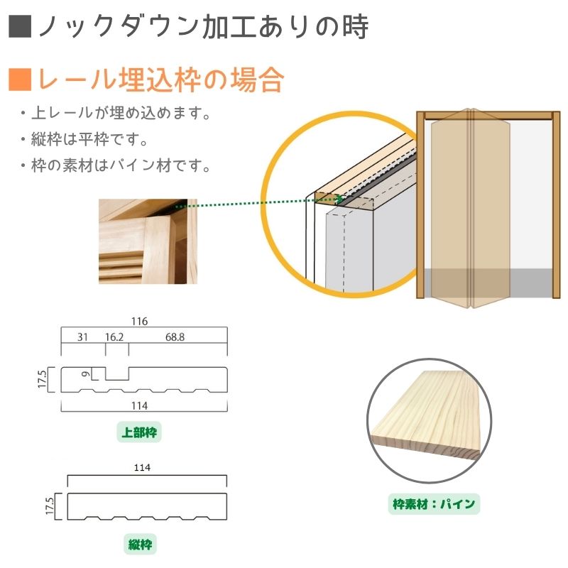 【木製ルーバー折戸】クリアパイン 巾756mm ノックダウン加工・塗装オプション付き レール・金物・木製取手付 1423P-2668 