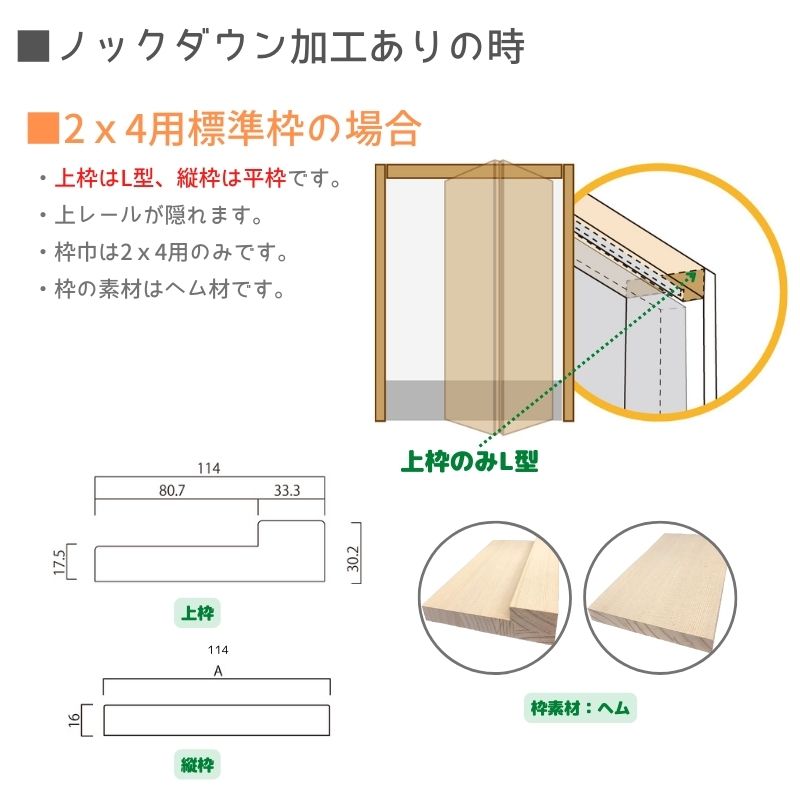 【木製ルーバー折戸】クリアパイン 巾756mm ノックダウン加工・塗装オプション付き レール・金物・木製取手付 1423P-2668 