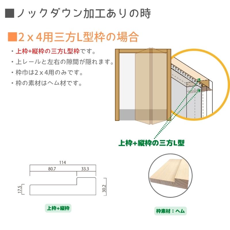 【木製ルーバー折戸】クリアパイン 巾756mm ノックダウン加工・塗装オプション付き レール・金物・木製取手付 1423P-2668 