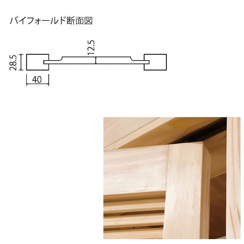 【木製ルーバー折戸】クリアパイン 巾1211mm ノックダウン加工・塗装オプション付き レール・金物・木製取手付 1423P-4068 